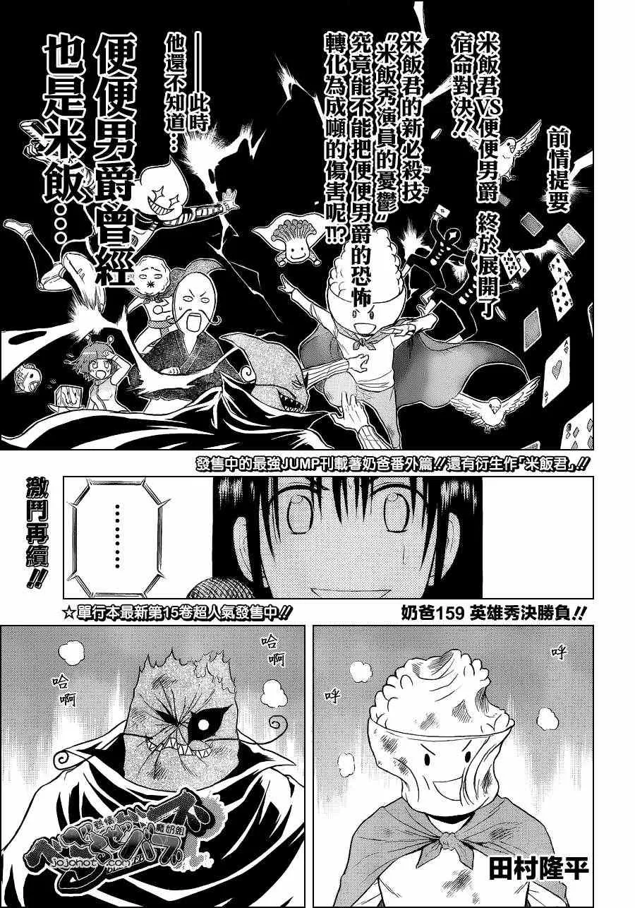 第159话 第1页