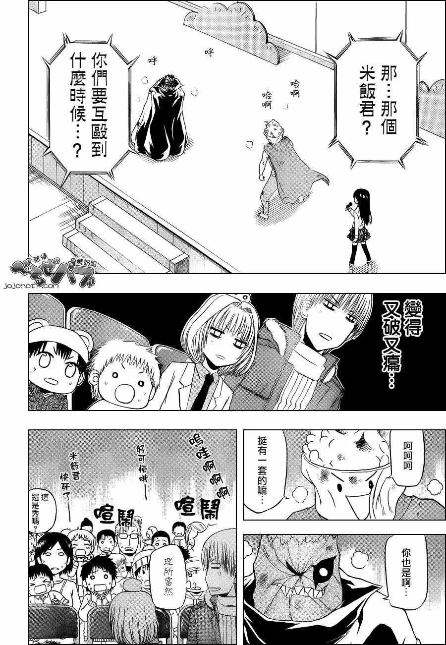 第159话 第2页