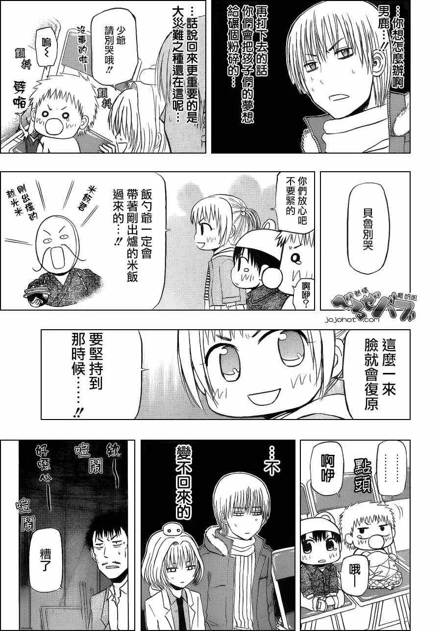 第159话 第3页