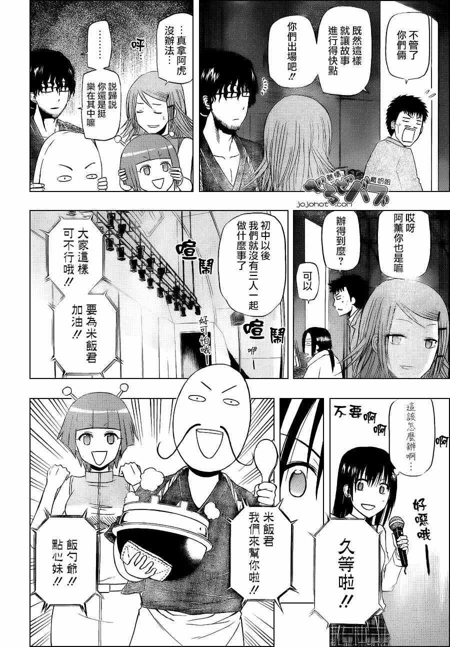 第159话 第4页