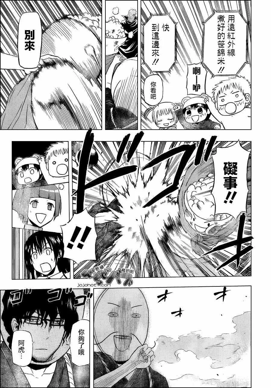 第159话 第5页