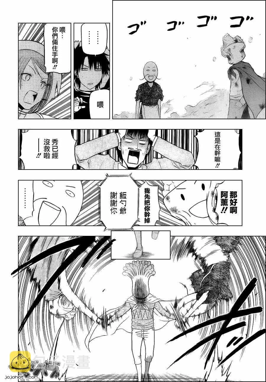 第159话 第6页