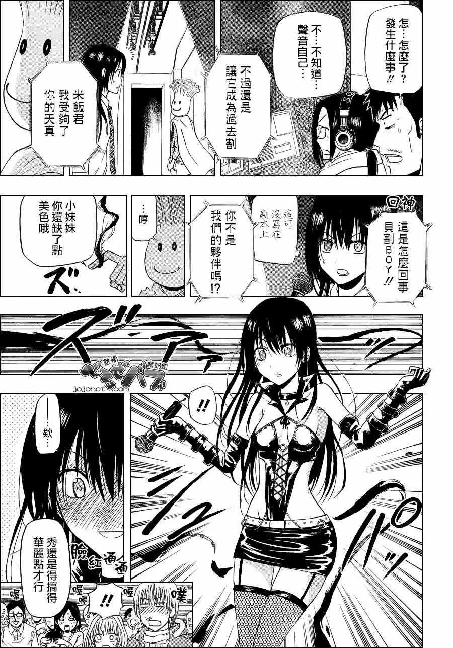 第159话 第9页