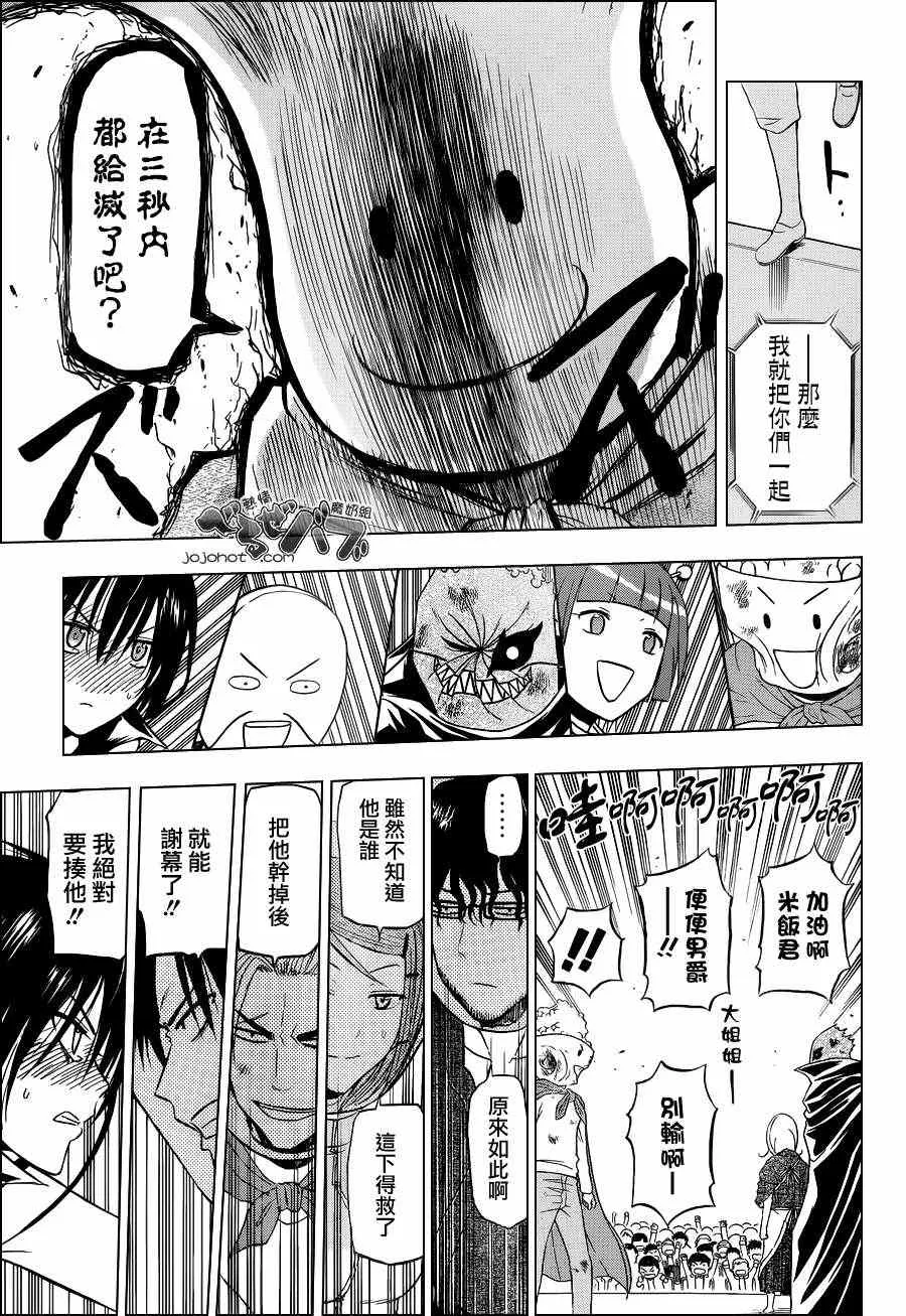 第159话 第11页