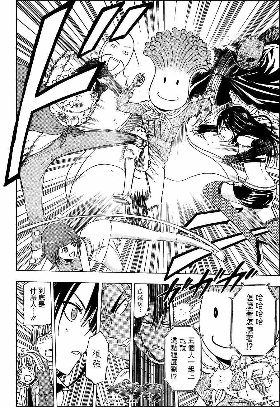 第159话 第12页
