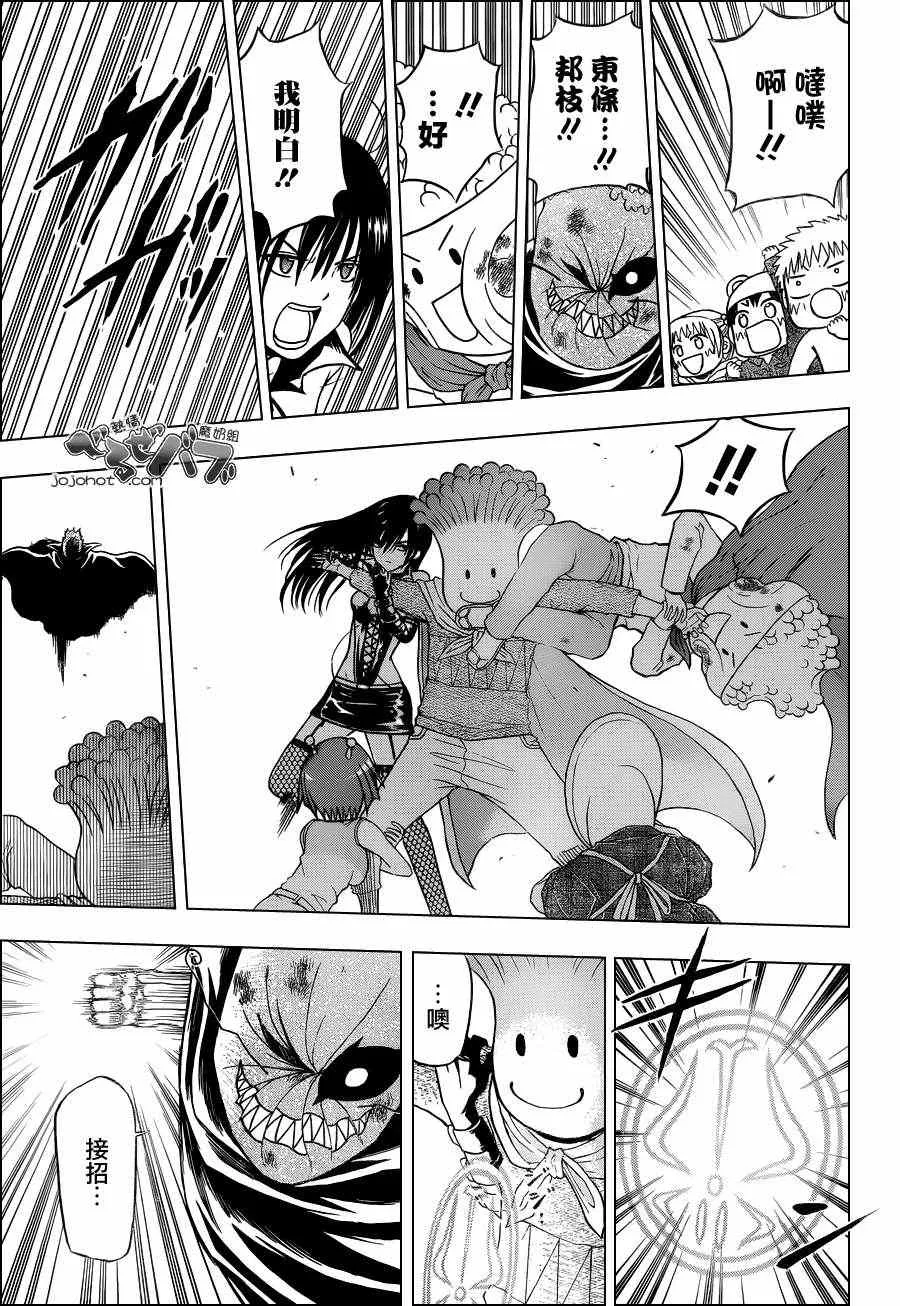 第159话 第13页