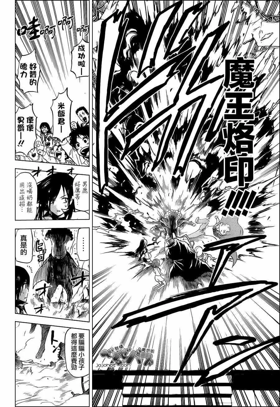 第159话 第14页