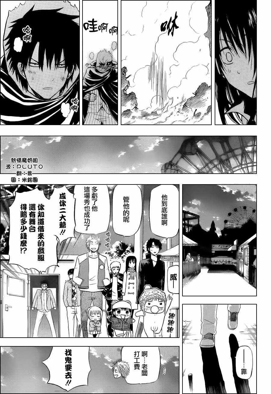 第159话 第15页