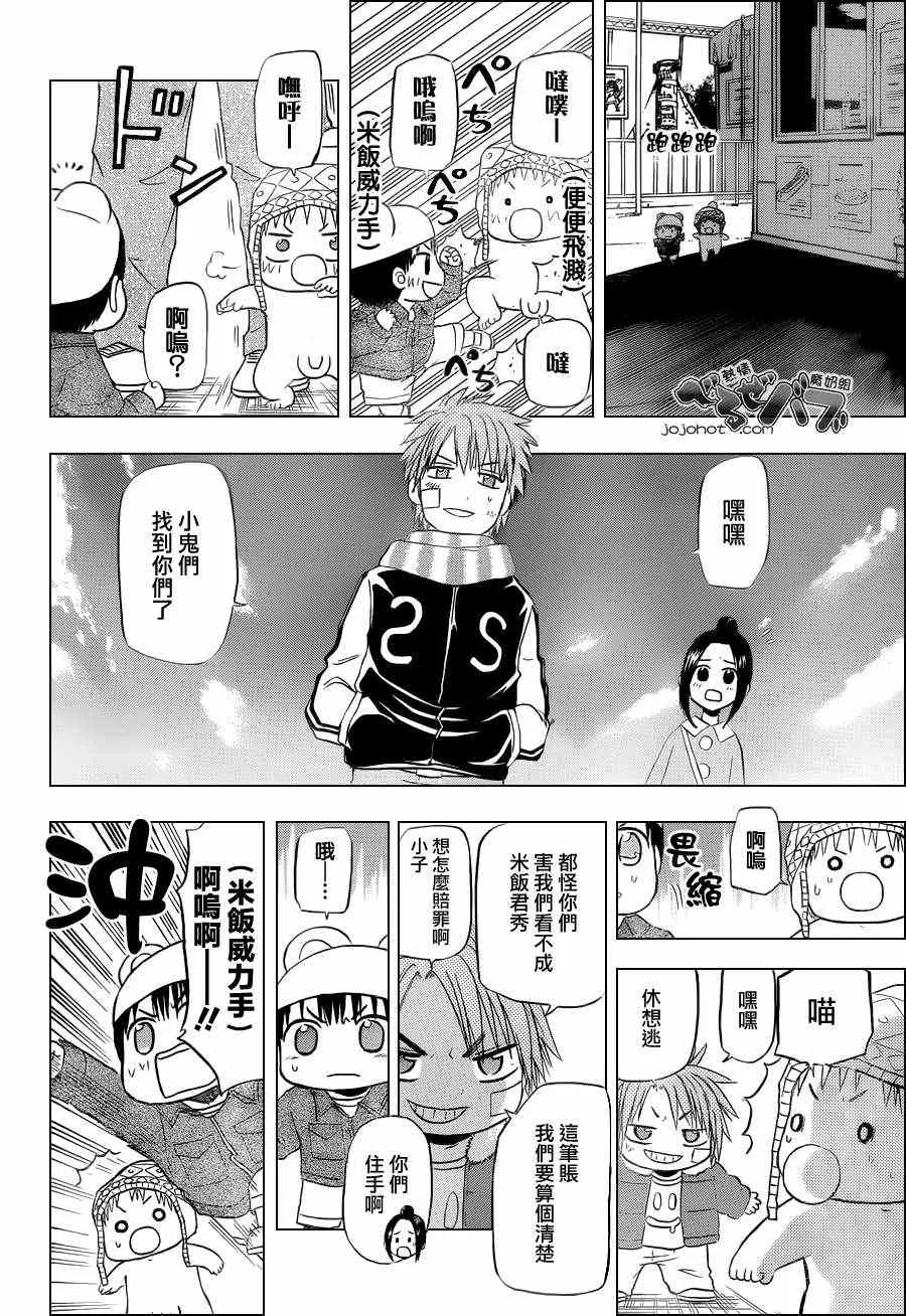 第159话 第16页