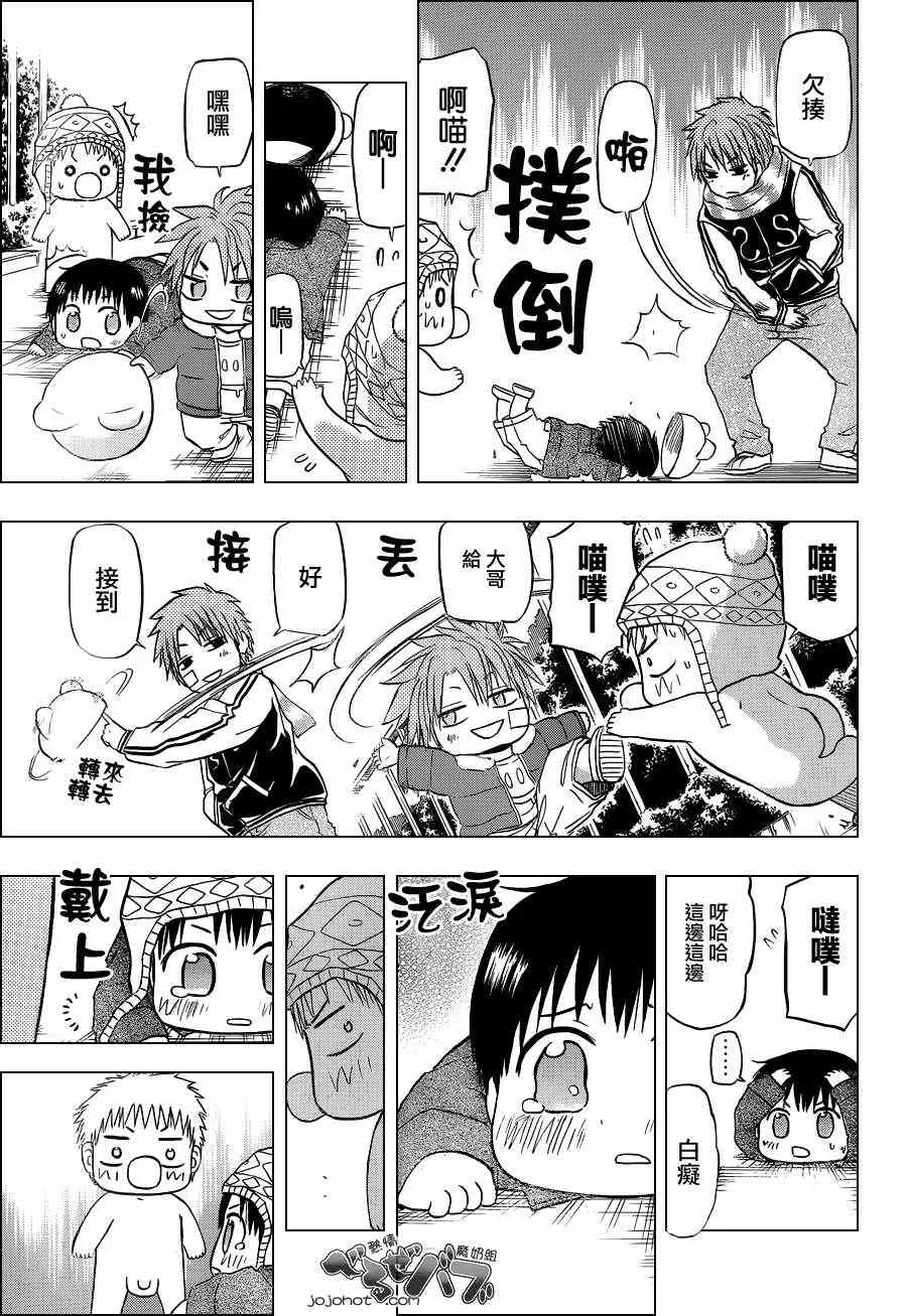 第159话 第17页
