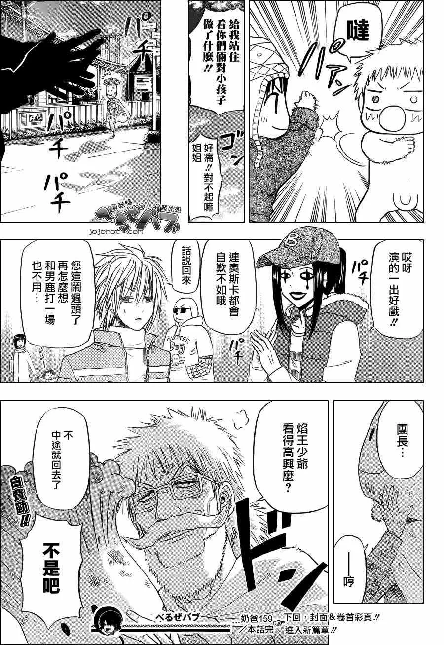 第159话 第19页