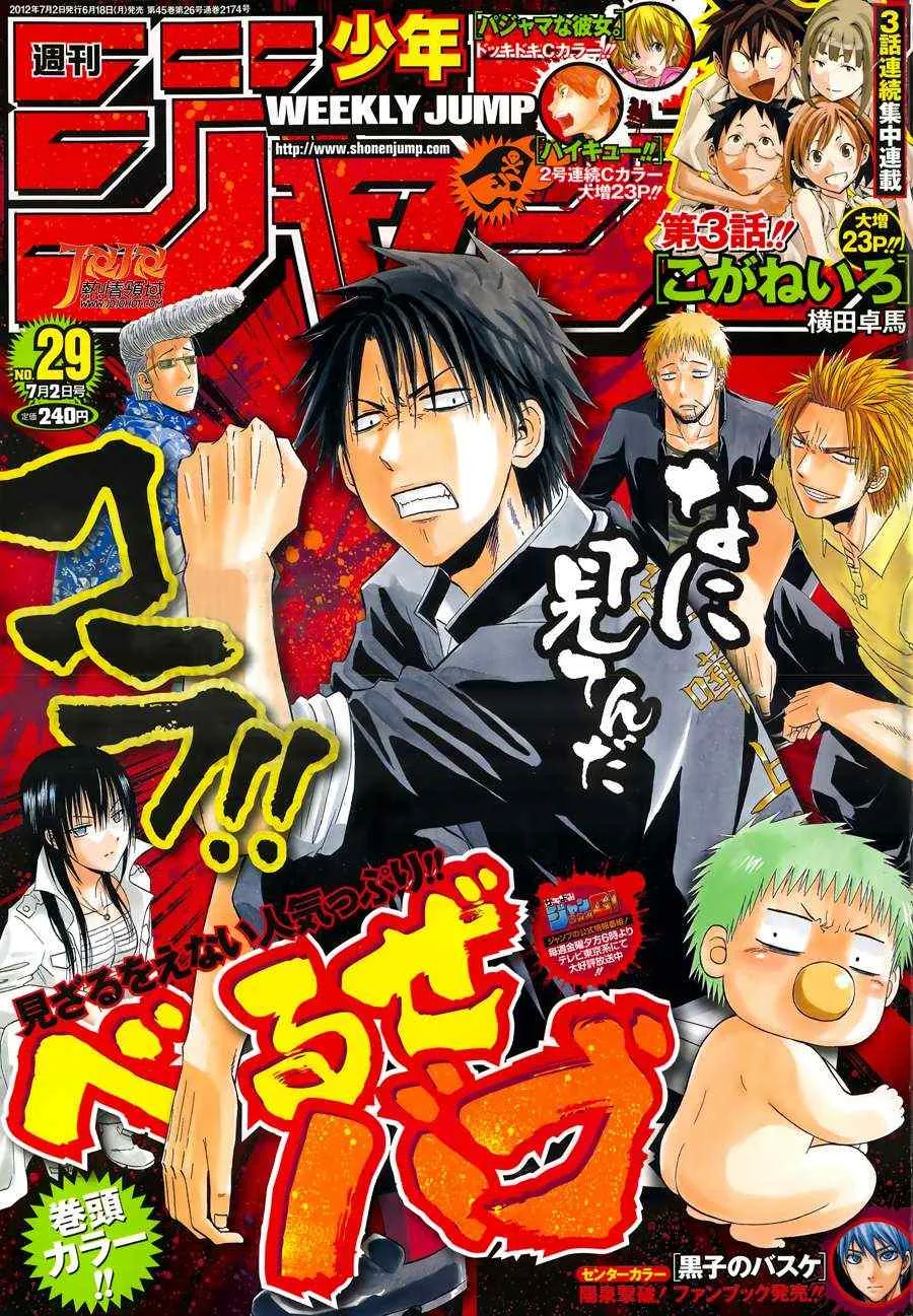 第160话 第1页