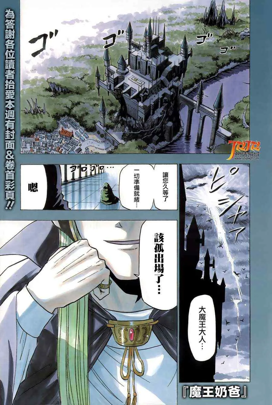 第160话 第2页