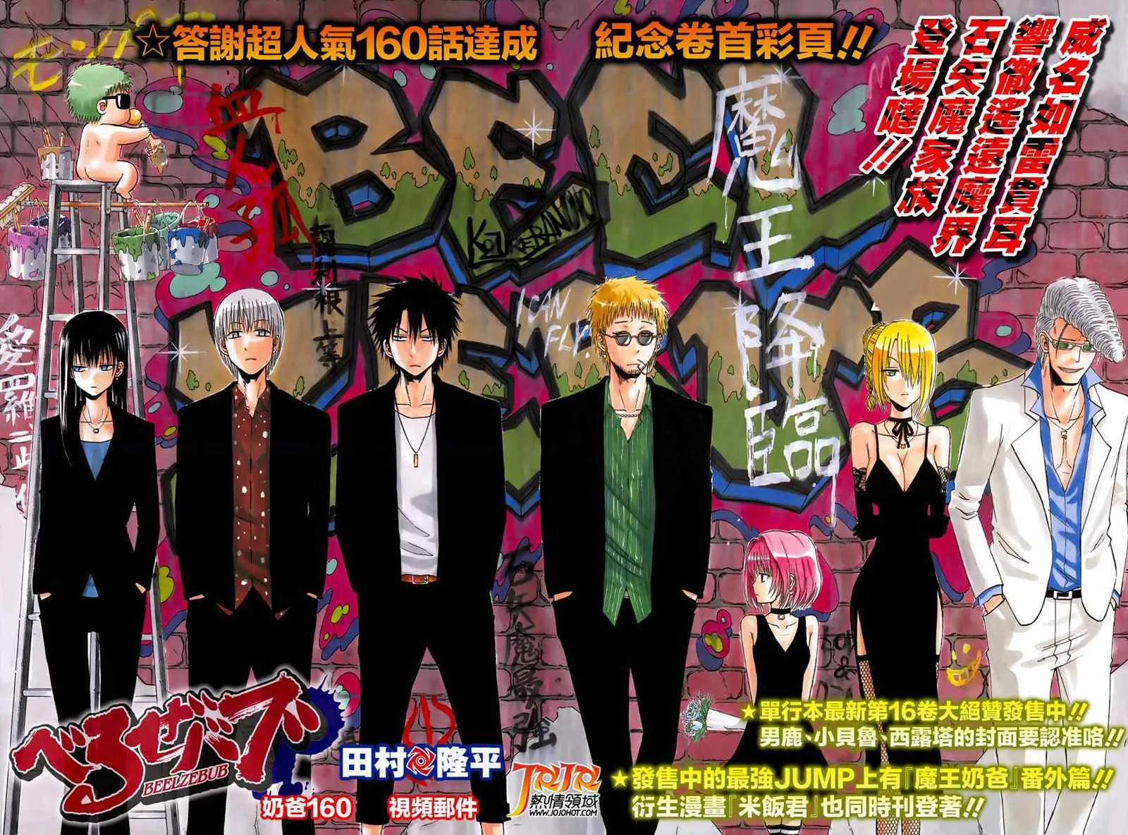 第160话 第3页