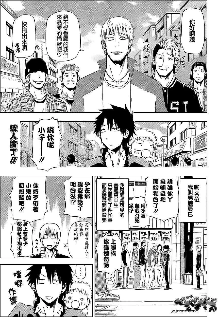 第160话 第4页
