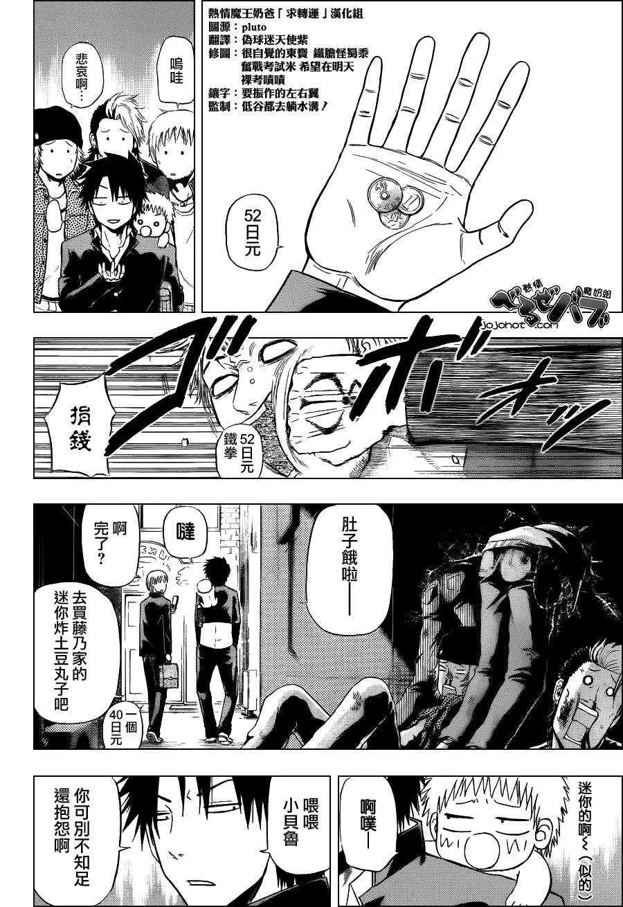 第160话 第5页