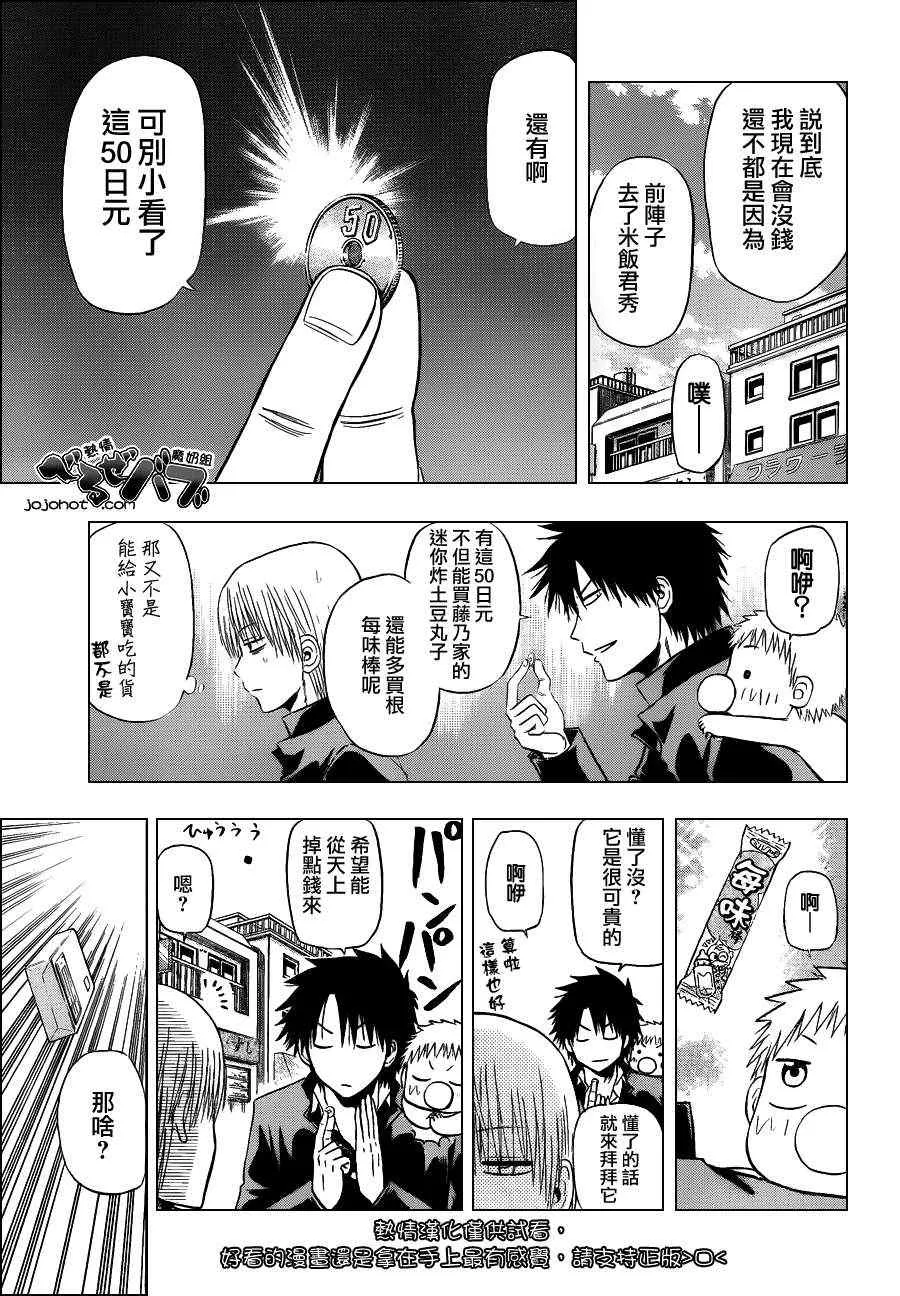 第160话 第6页