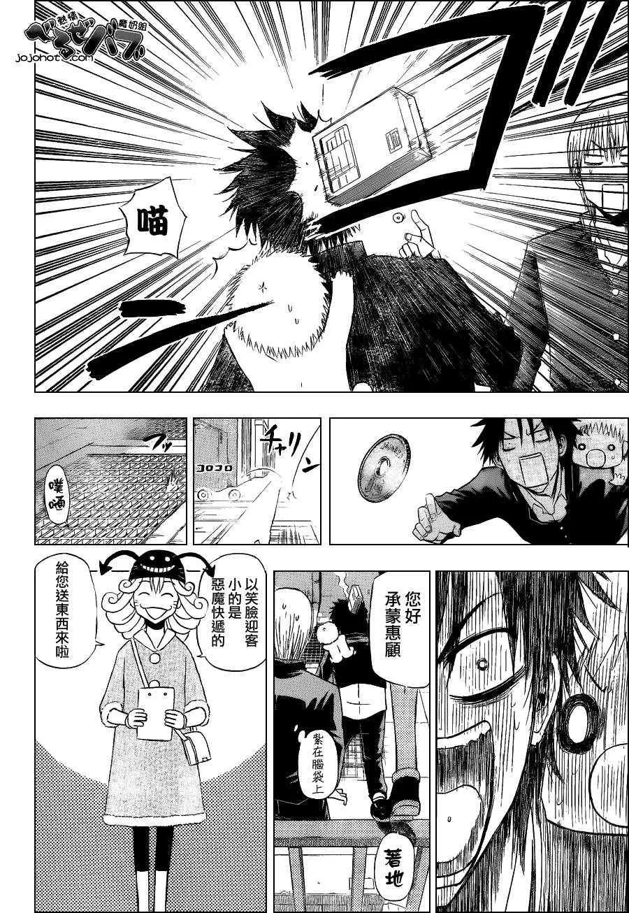第160话 第7页