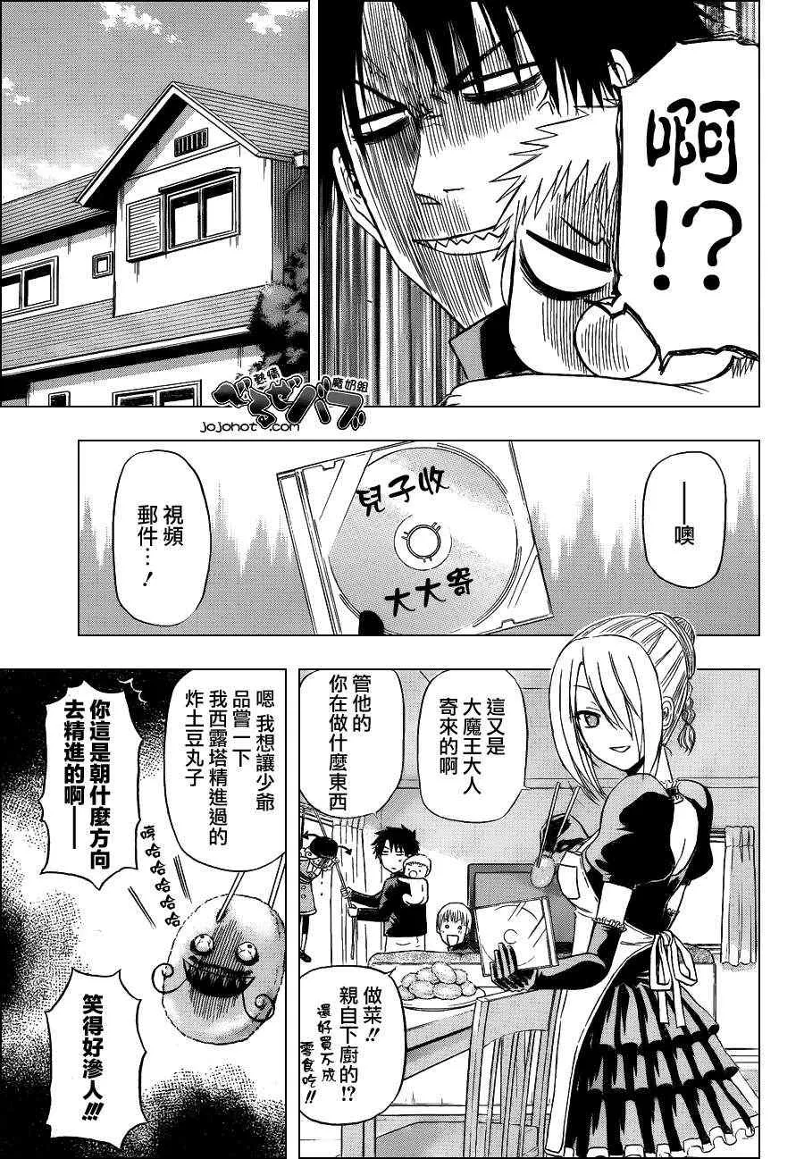 第160话 第8页