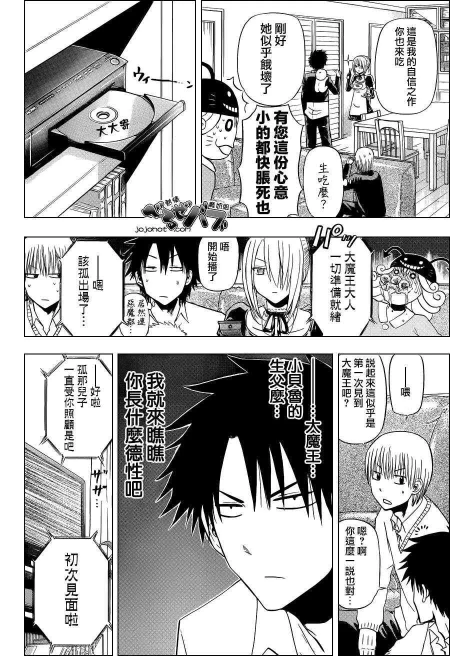 第160话 第9页