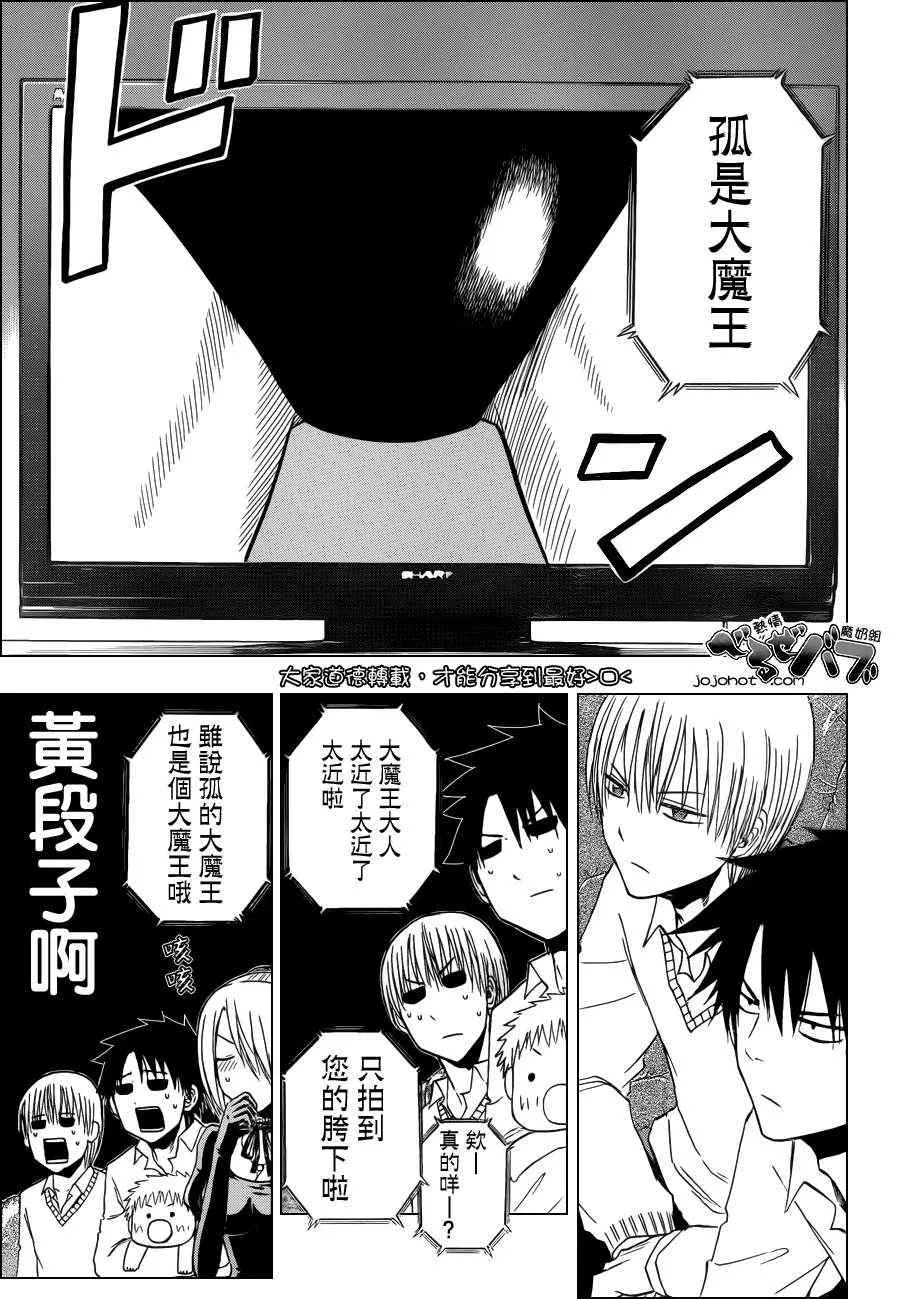 第160话 第10页