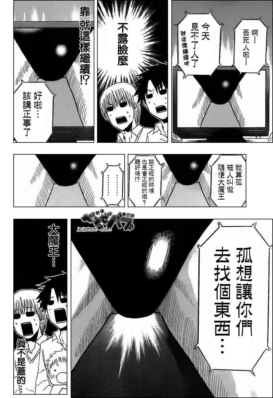 第160话 第11页