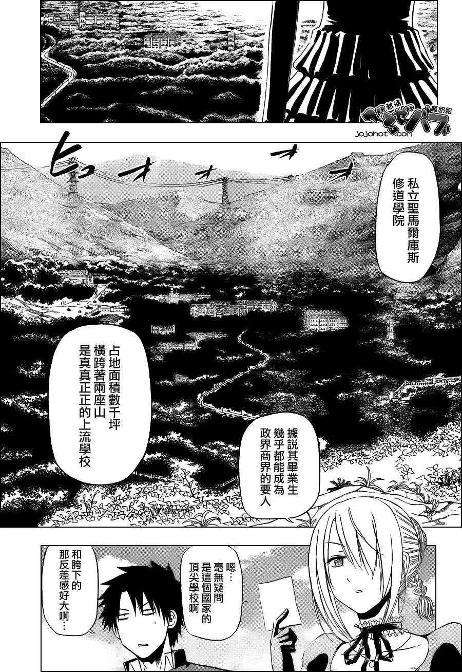 第160话 第12页