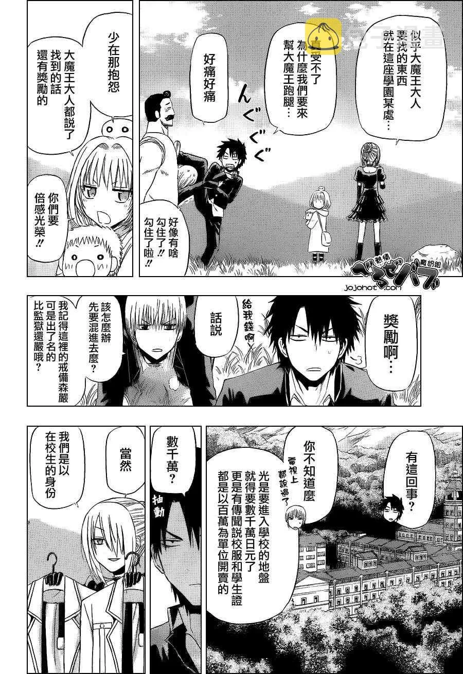 第160话 第13页