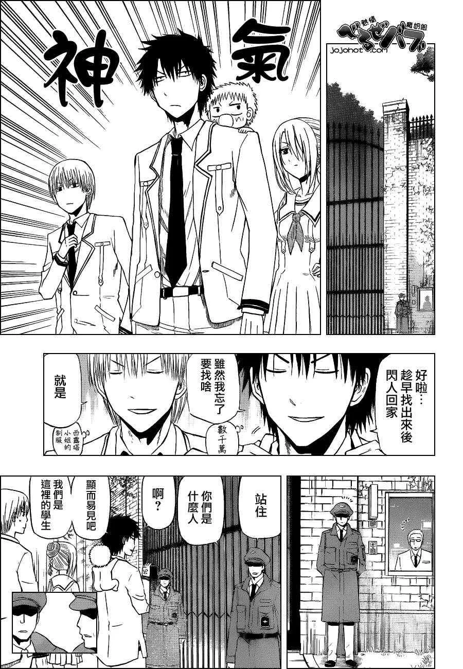 第160话 第14页