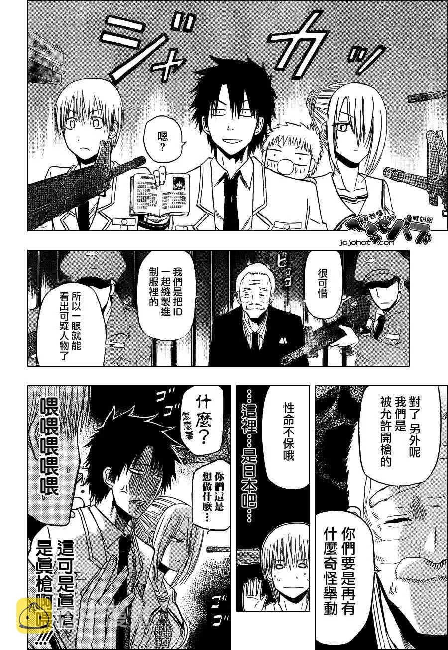 第160话 第15页