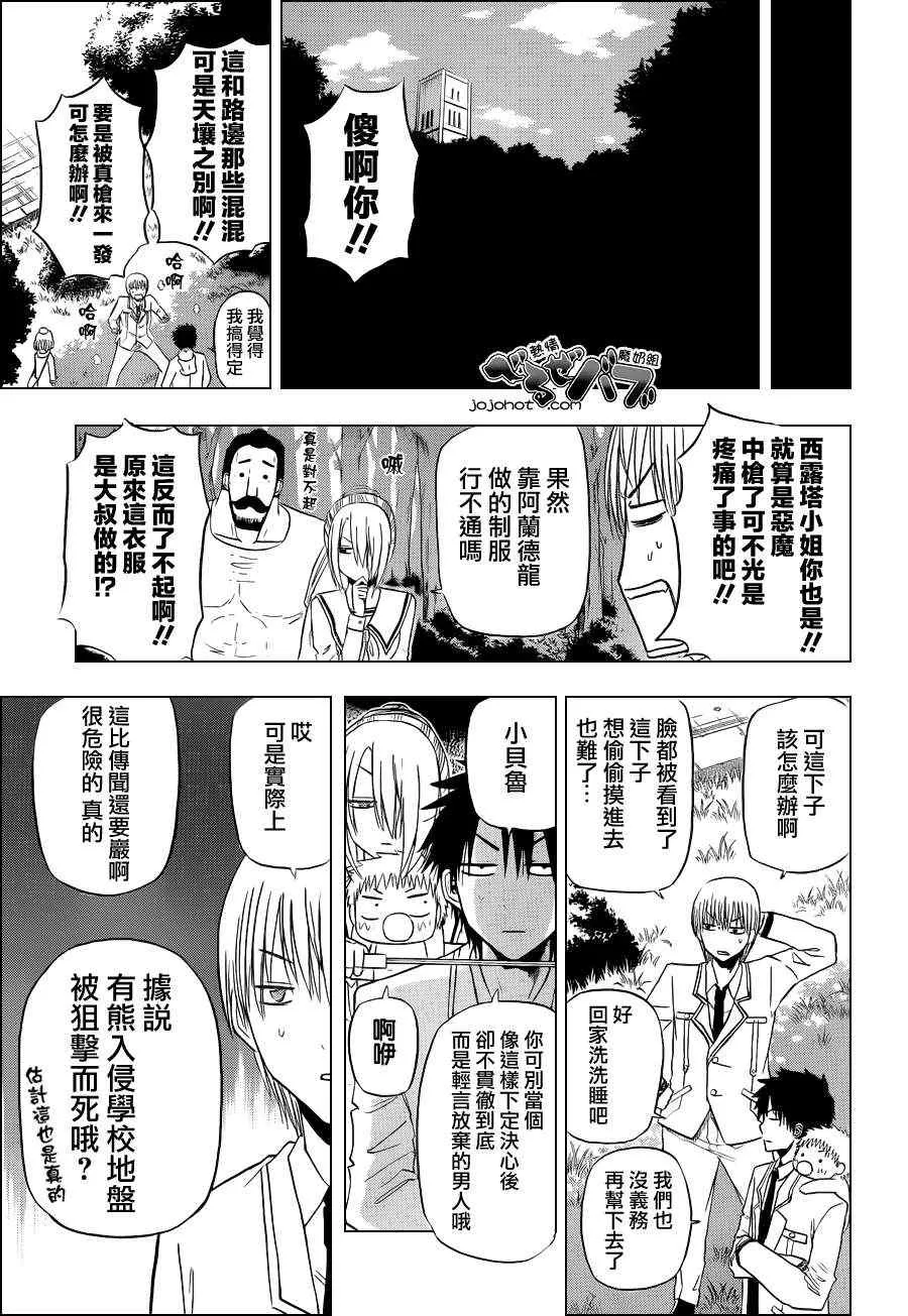 第160话 第16页