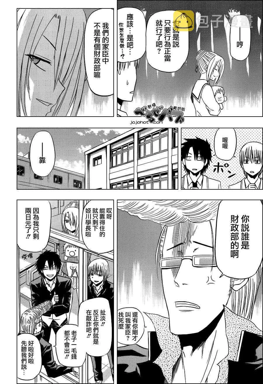 第160话 第17页