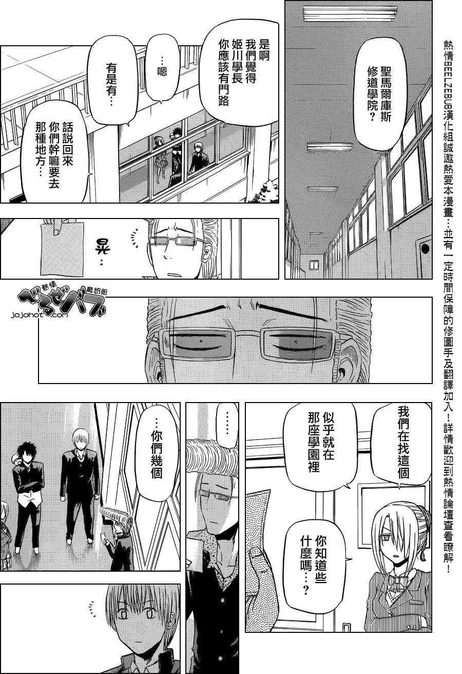 第160话 第18页