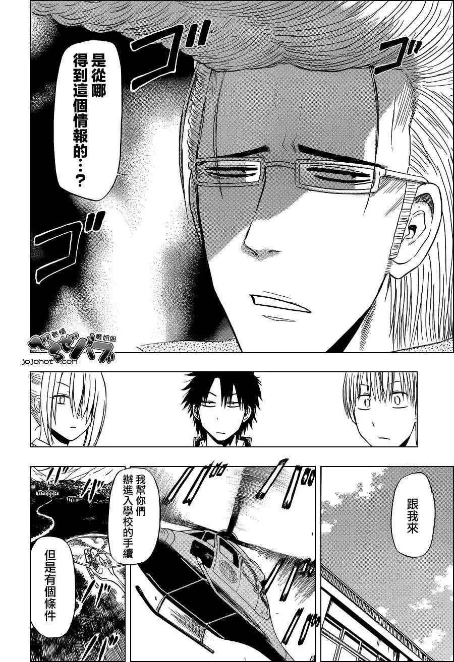 第160话 第19页