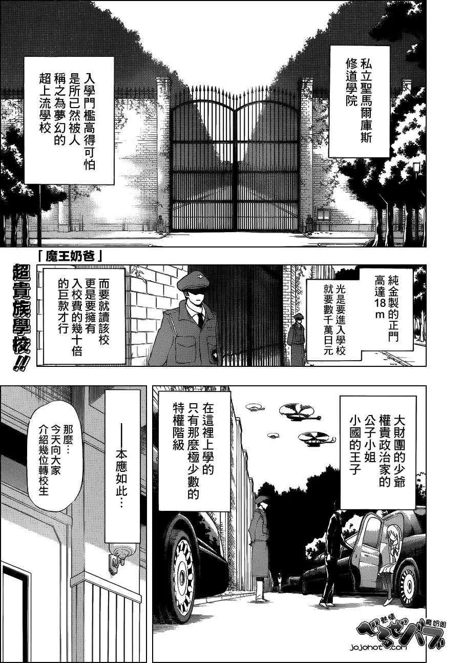 第161话 第1页