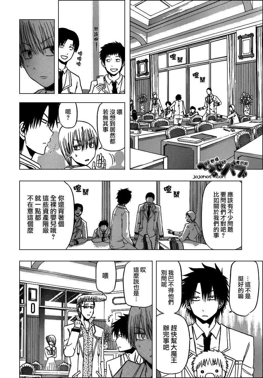 第161话 第4页