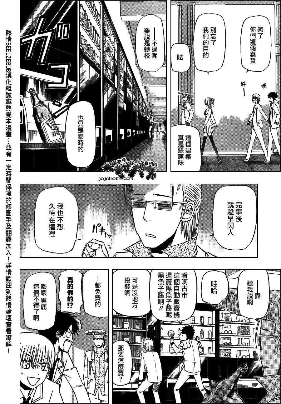 第161话 第6页