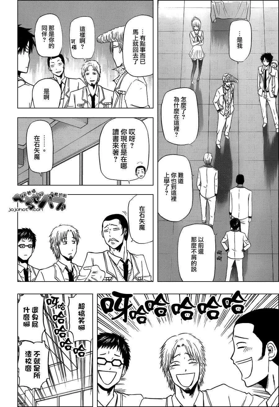 第161话 第10页