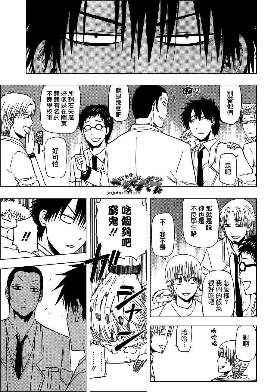 第161话 第11页