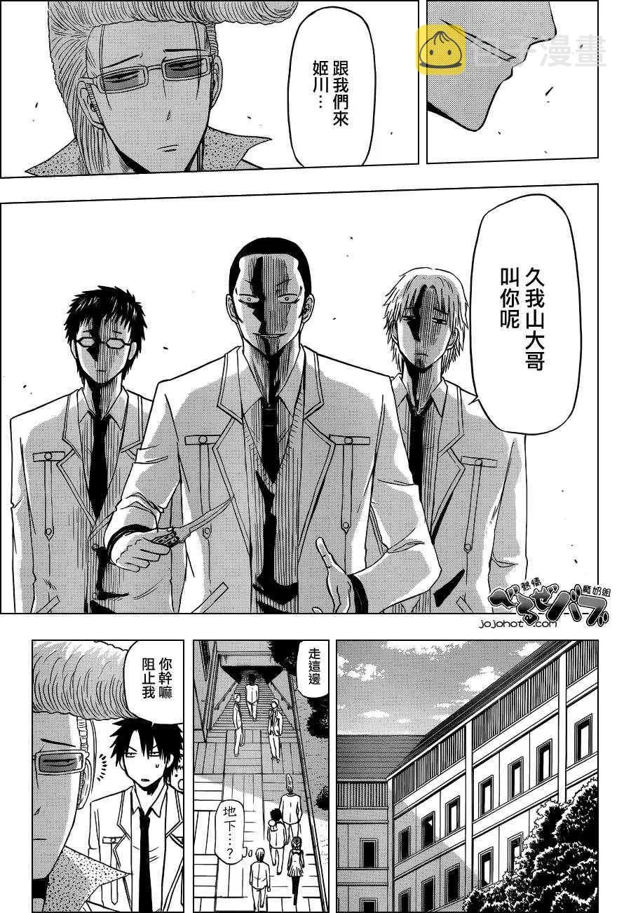 第161话 第13页