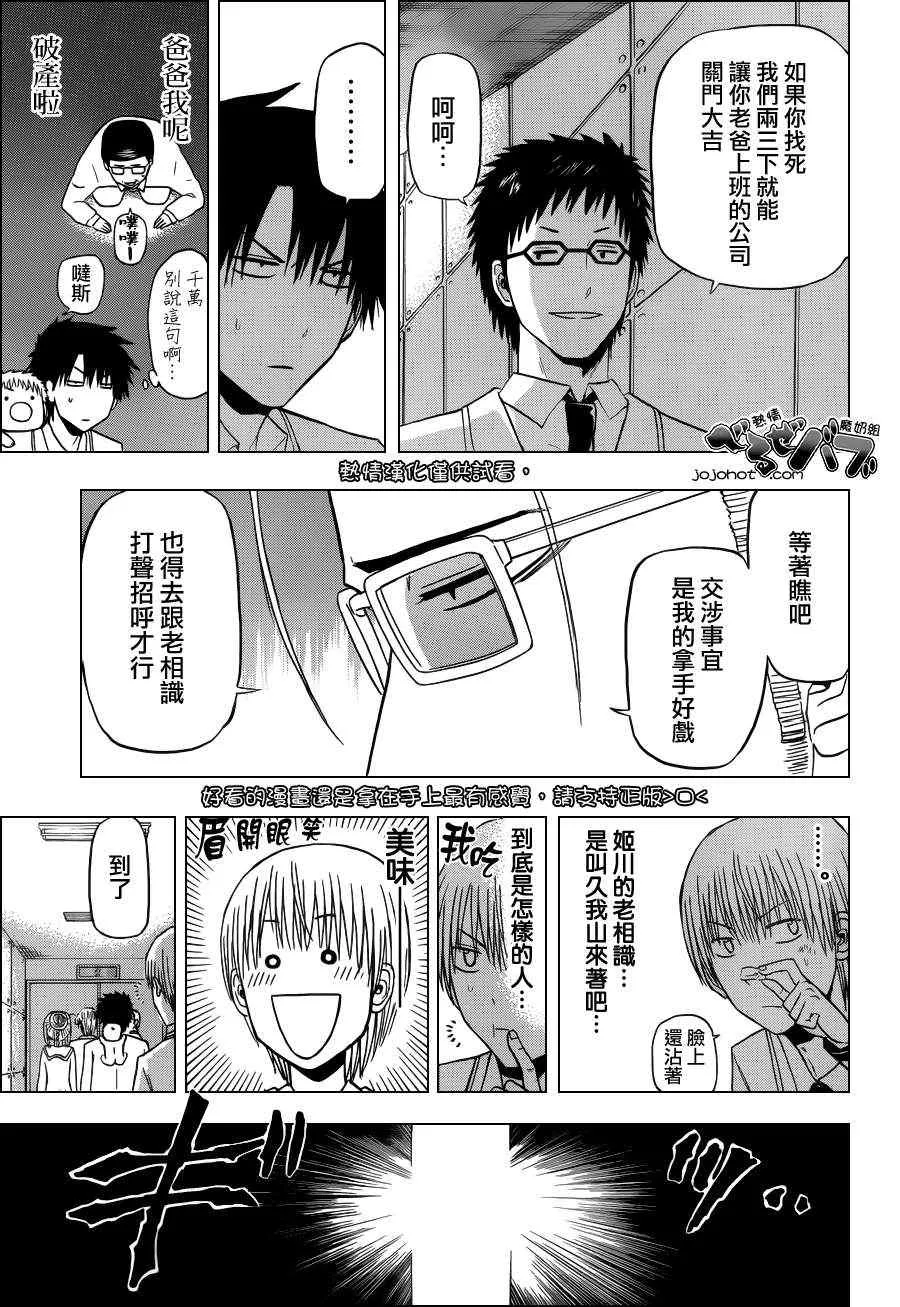 第161话 第15页