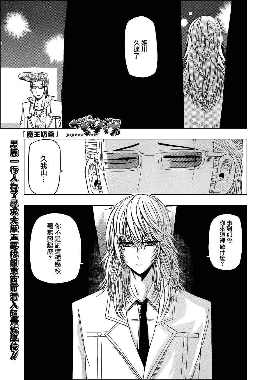 第162话 第1页