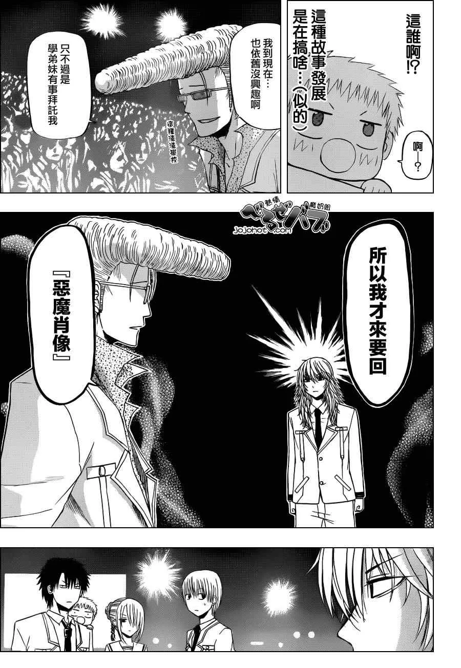 第162话 第3页