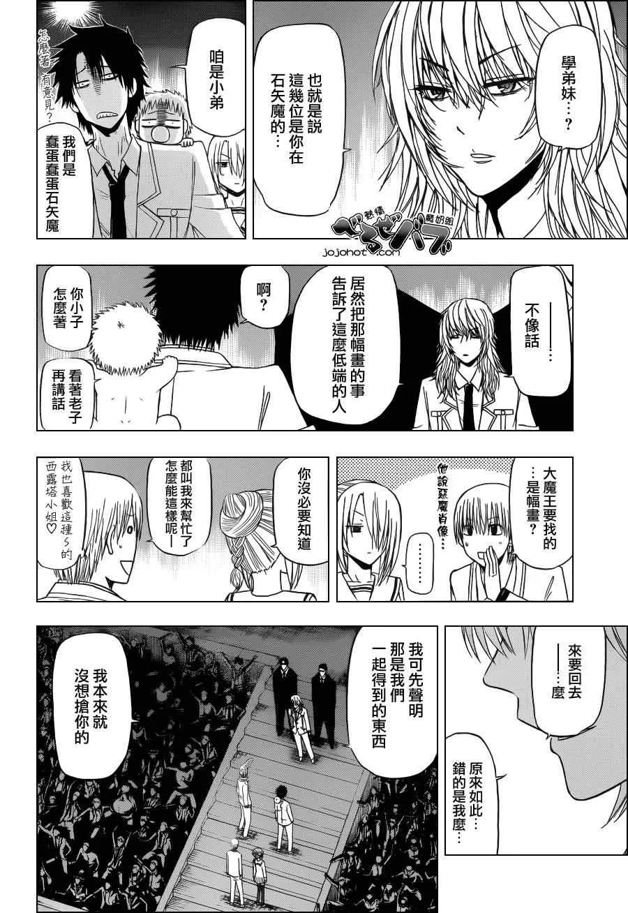第162话 第4页