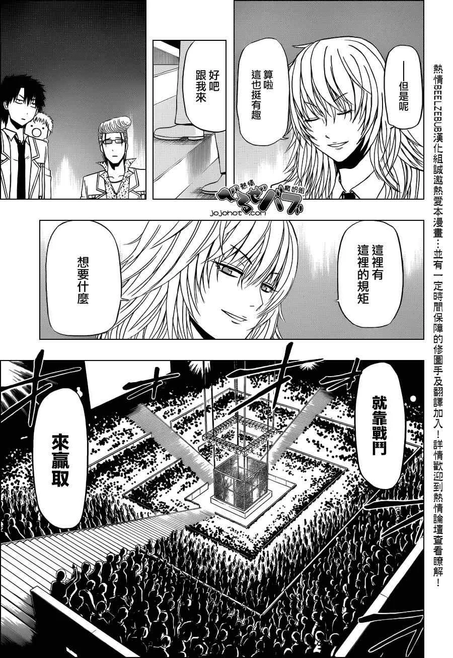 第162话 第5页