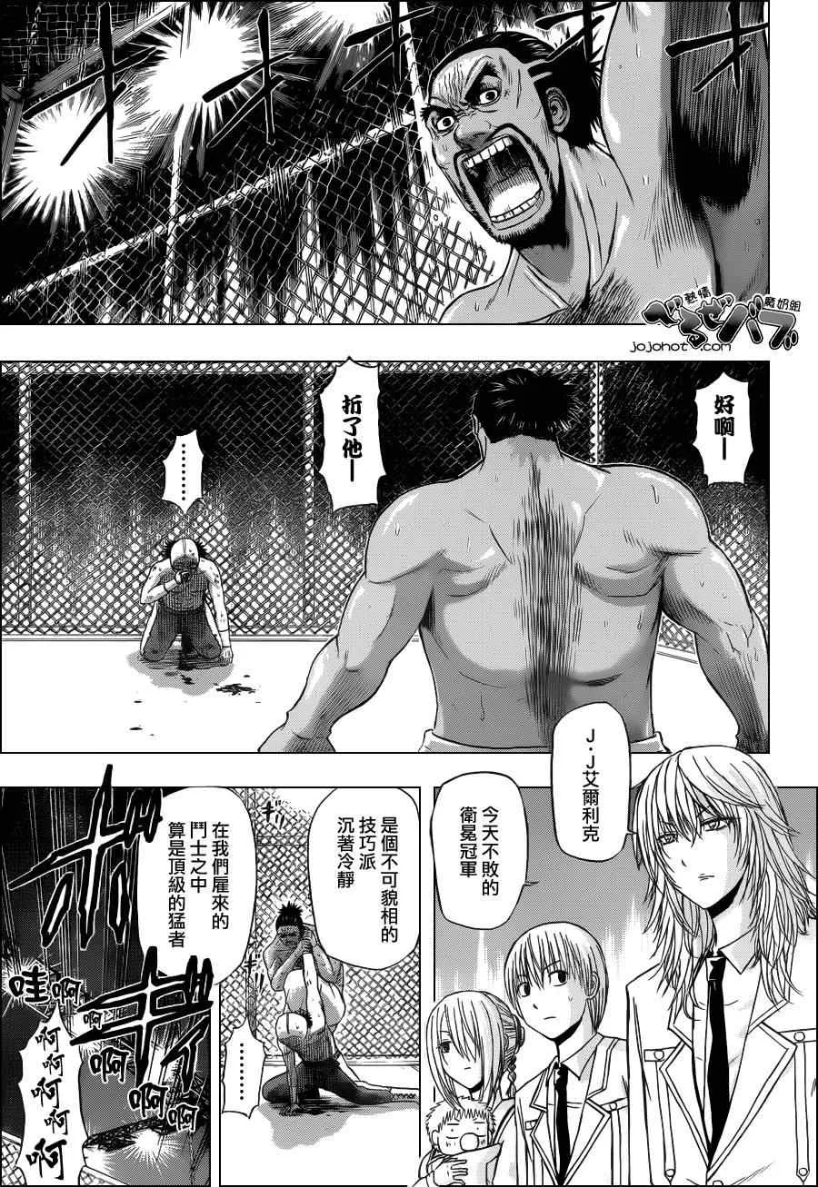 第162话 第7页