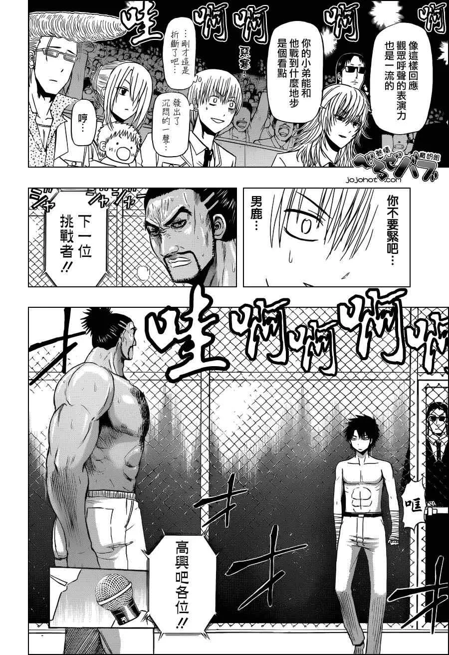 第162话 第8页