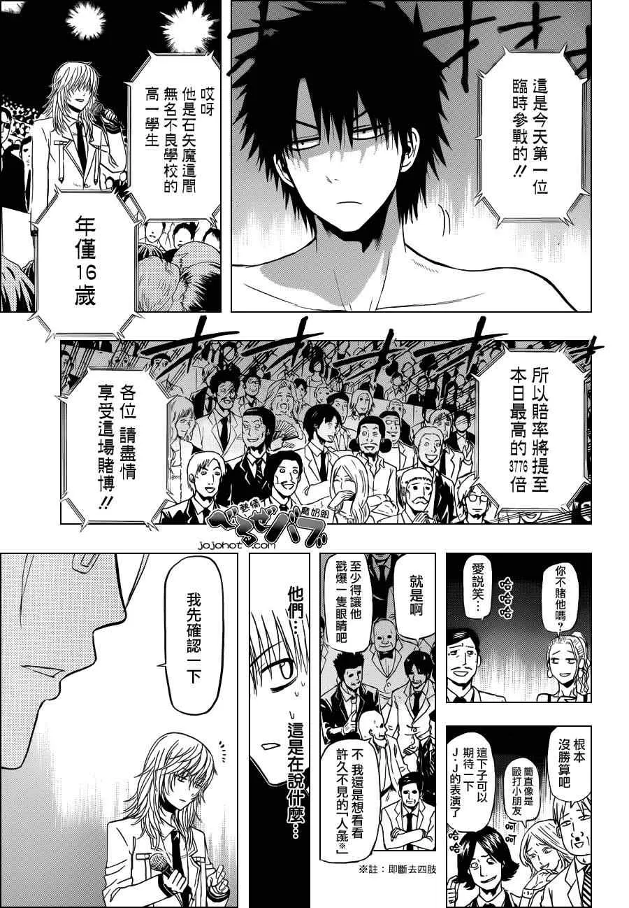 第162话 第9页