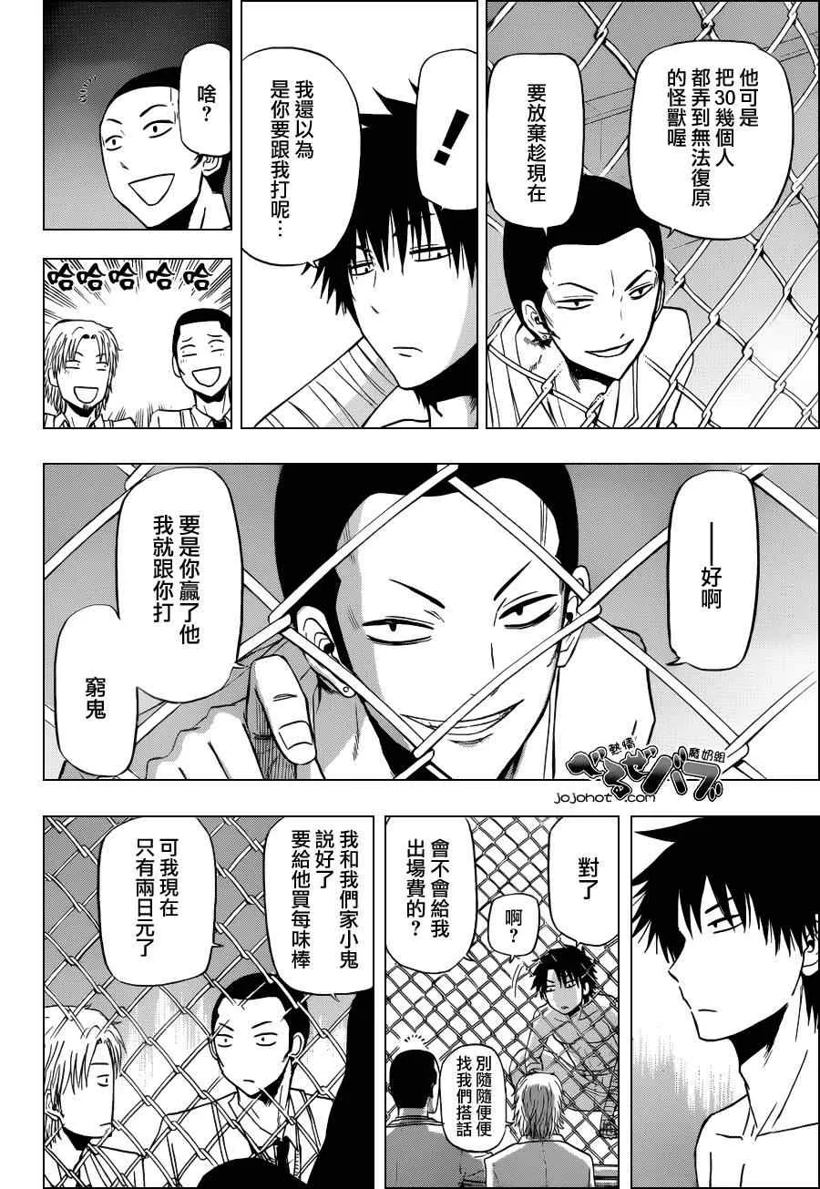 第162话 第12页