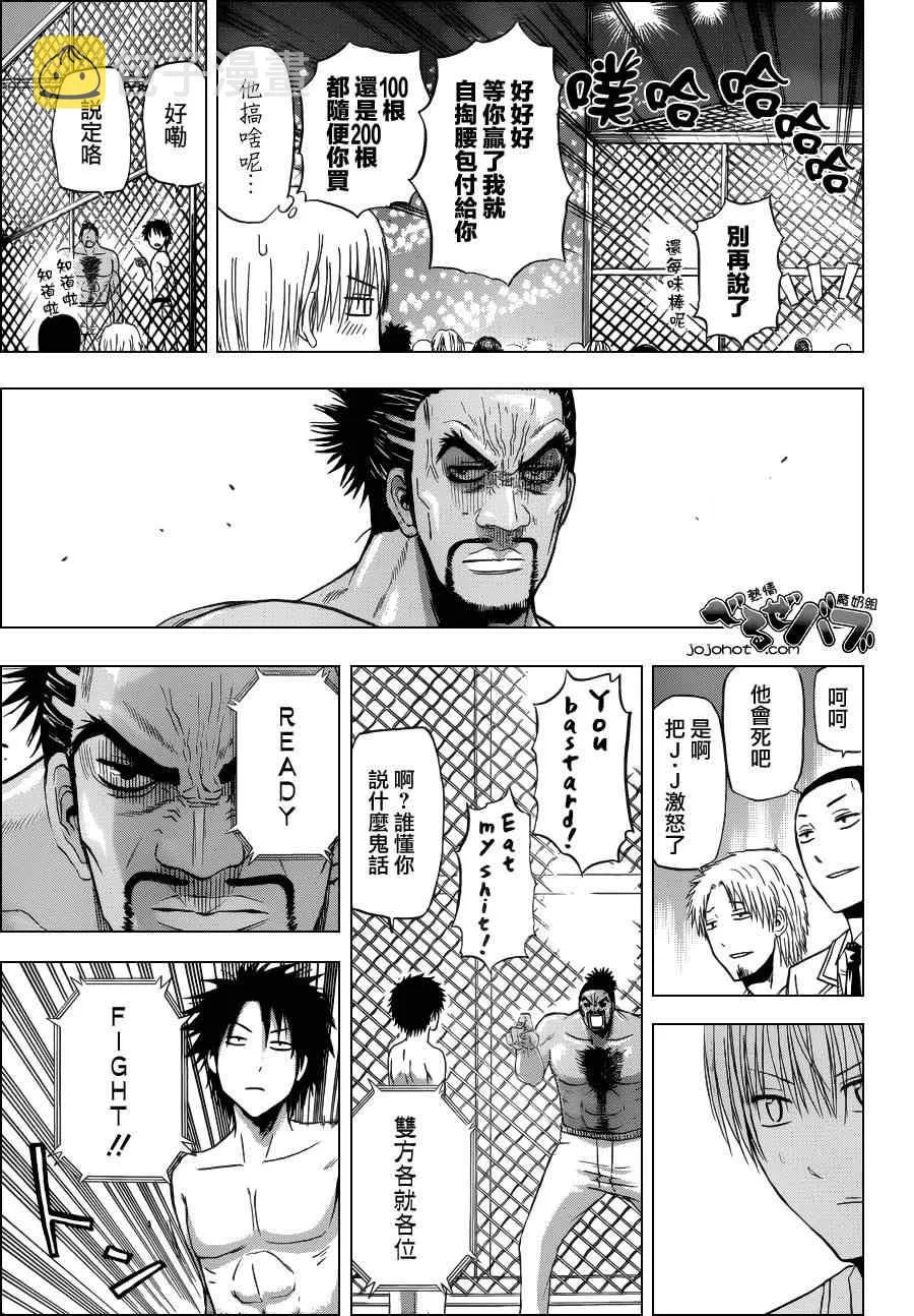 第162话 第13页
